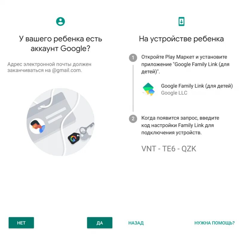 Family link функции. Приложение родительский контроль ребенку на смартфон. коды для родительского контроля. google family link родительский контроль. родительский контроль гугл аккаунта.