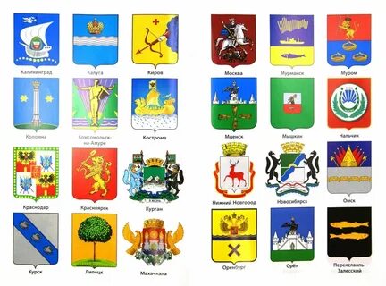 Герб городов федерального значения фото название SEOMani.ru