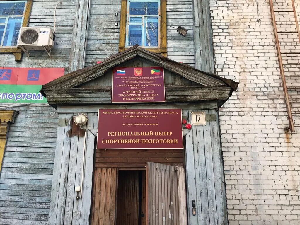 учебный центр забайкальский край чита