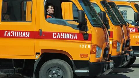 Газ служба адреса