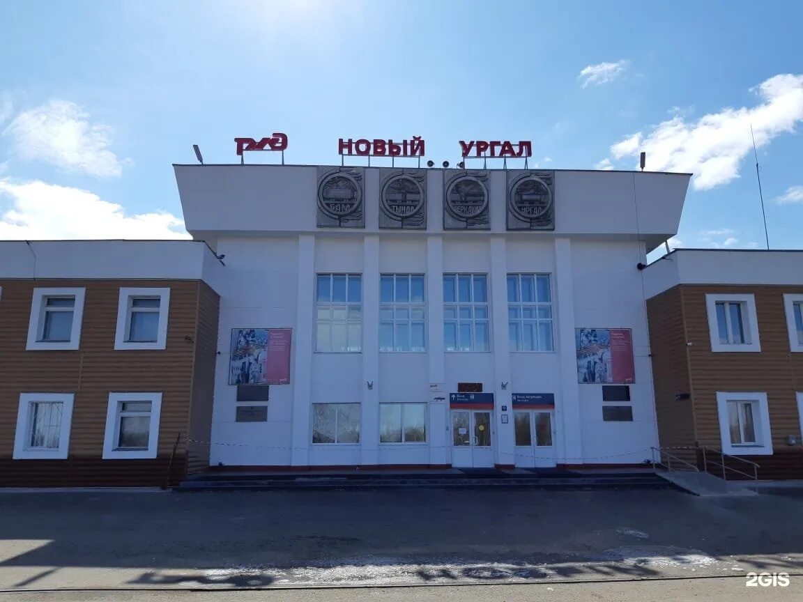новый ургал вокзал. поселок новый ургал хабаровский край. новый ургал 2. новый ургал верхнебуреинский район хабаровский край. новый ургал бам.