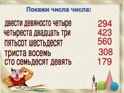 Двести двадцать восьмой