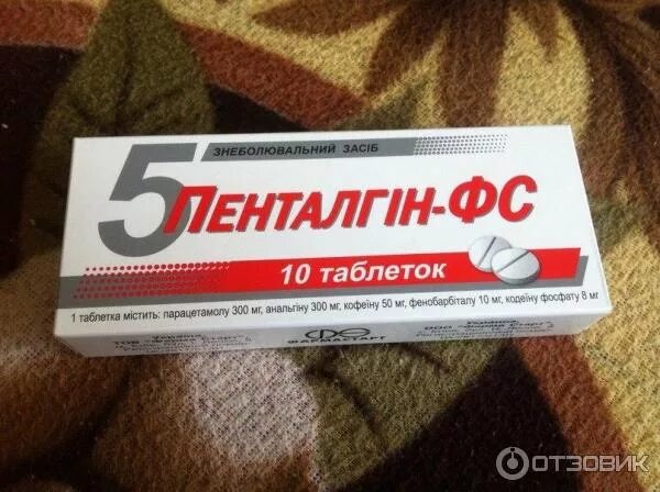 Какую таблетку можно дать от головы. Обезболивающие таблетки от головы. обезболивающие таблетки от голо. обезболивающие таблетки от боли головы. болеутоляющие таблетки от головной.