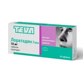Аллервей или лоратадин