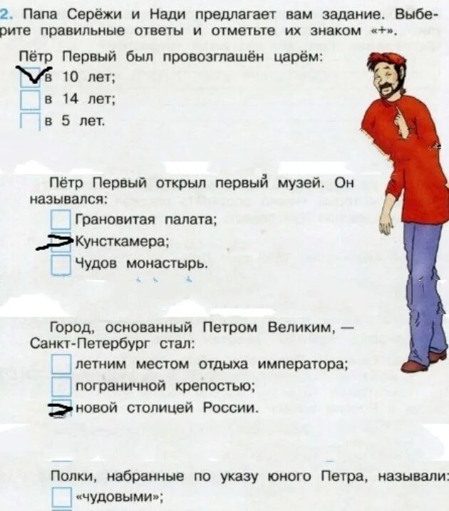 Полки набранные по указу юного петра. Полки набранные по указу юного Петра называли.