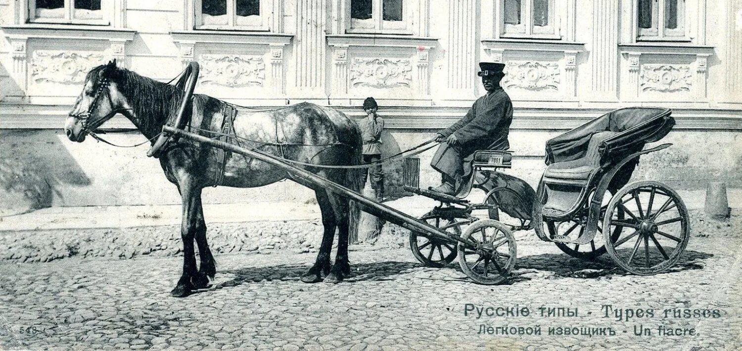 Лошадь запряженная в карету. Карета с извозчиком. Царская карета. Карета дилижанс петергоф. Кучер conga.