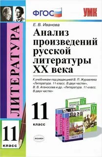Анализ произведения век