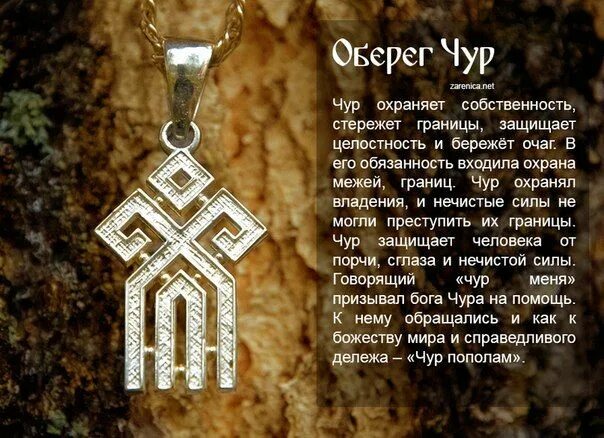 Преступать старославянское