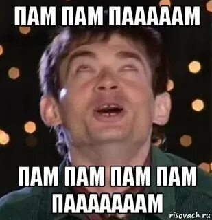 Милене рам пам пам