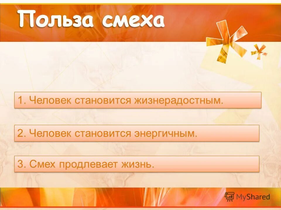 смайлик хохочет. польза смеха для здоровья человека. 3 смеха. девки ржут. подружки смеются.