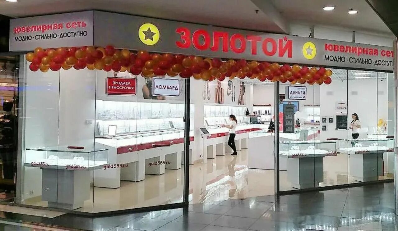 адреса ювелирных магазинов золотой. магазин золота. магазин золотой телец барнаул. адреса ювелирных магазинов золотой. ювелирный салон золото.
