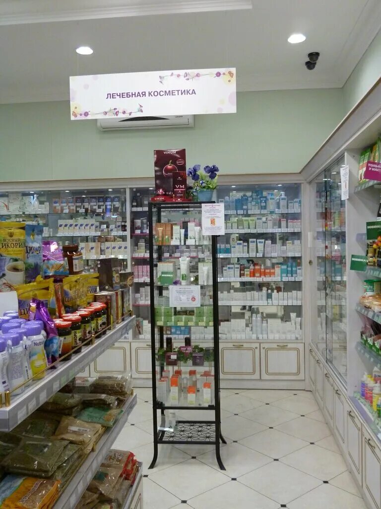 Аптека фиалка в спб наличие. Феола аптека. Аптека фиалка кржижановского. Полтавская аптека фиалка. Фиалка аптечная.