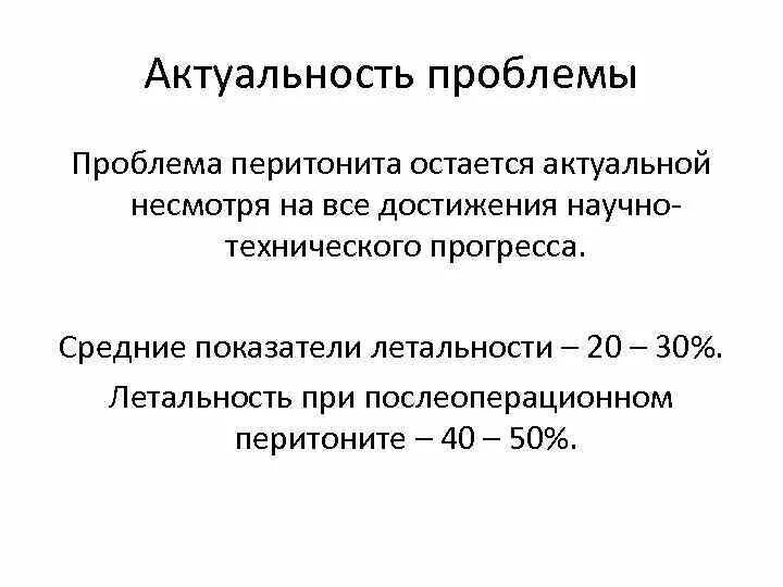 Летальность после аборта. Смертность при перитоните. Перитонит смертность. Классификация перитонита по мкб. Перитонит этиология.