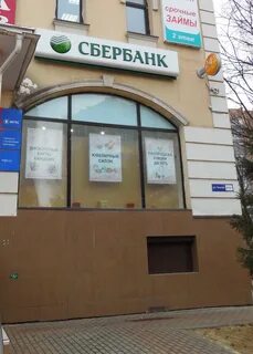 График работы сбербанка в чехове