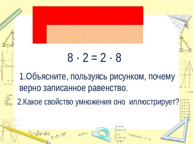 Объясните почему верны равенства. Конкретный смысл деления 2 класс. Задачи раскрывающие конкретный смысл действия. Конкретный смысл действия деления 2 класс школа России презентация. Объясни почему верно равенство 3+8.