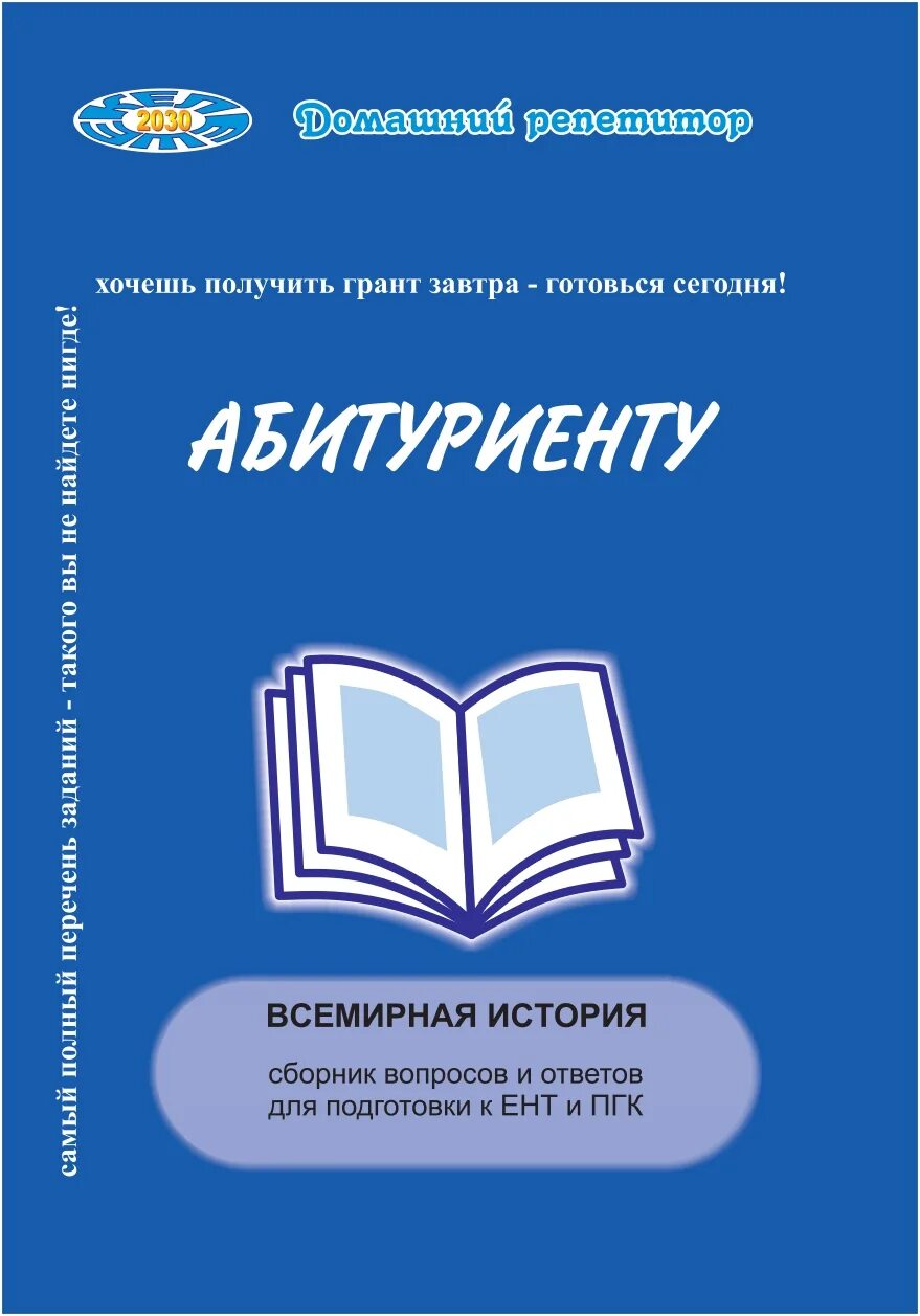 Физика абитуриенту