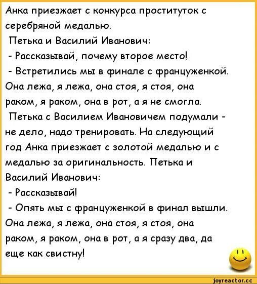 Анекдоты. Анекдоты про Петьку. Анекдоты про Петьку и Василия Ивановича.