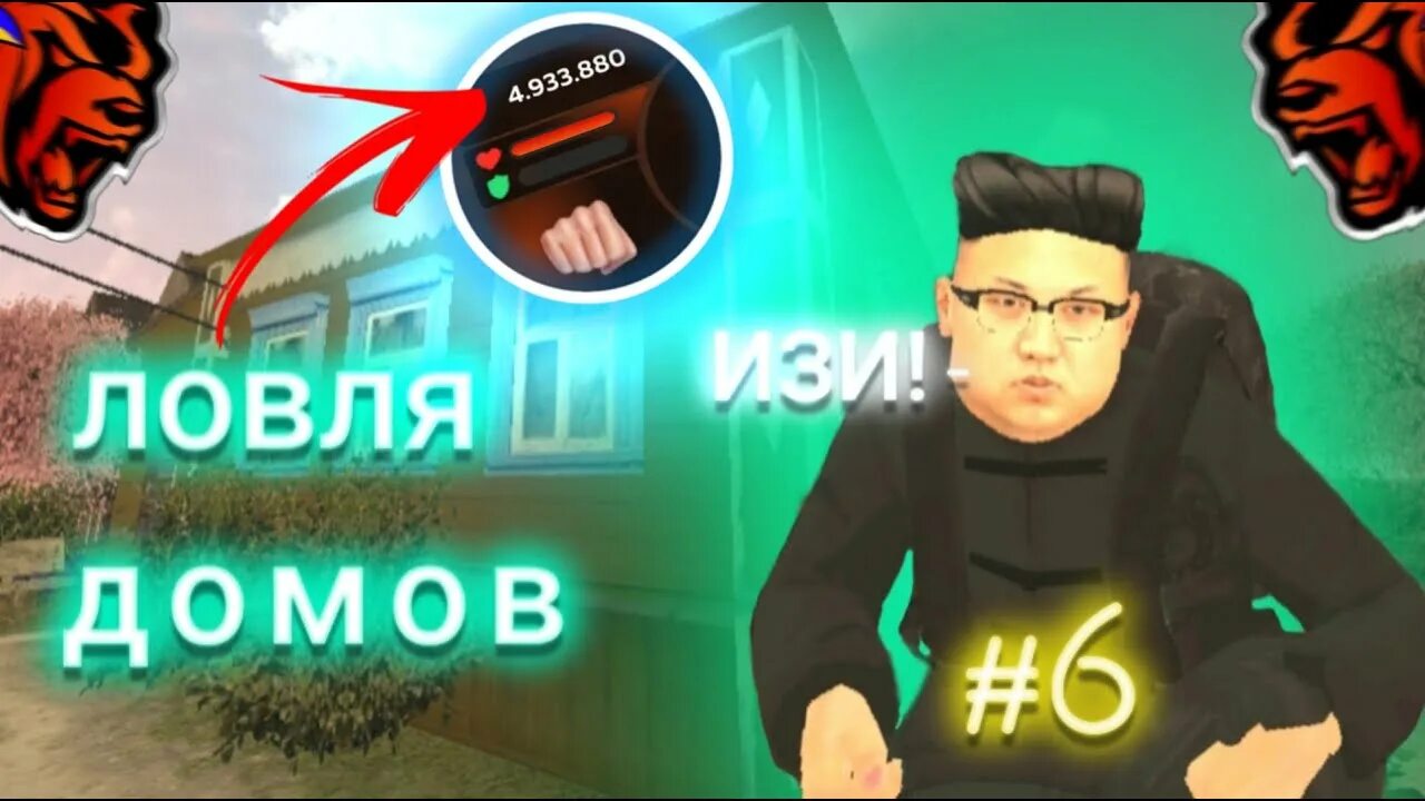 Как продать дом в блэк раша. Блэк раша скрин всех лицензий. Gps блэк раша скрины. Жк видный блэк раша. Блэк раша интерьеры.