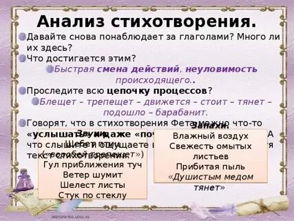 Чудно разбор 1