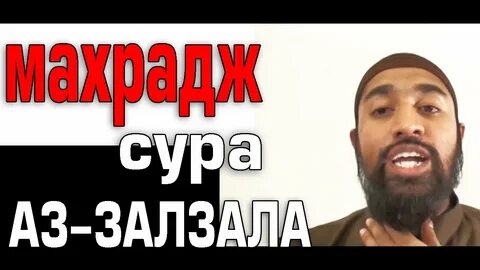 Сура 99