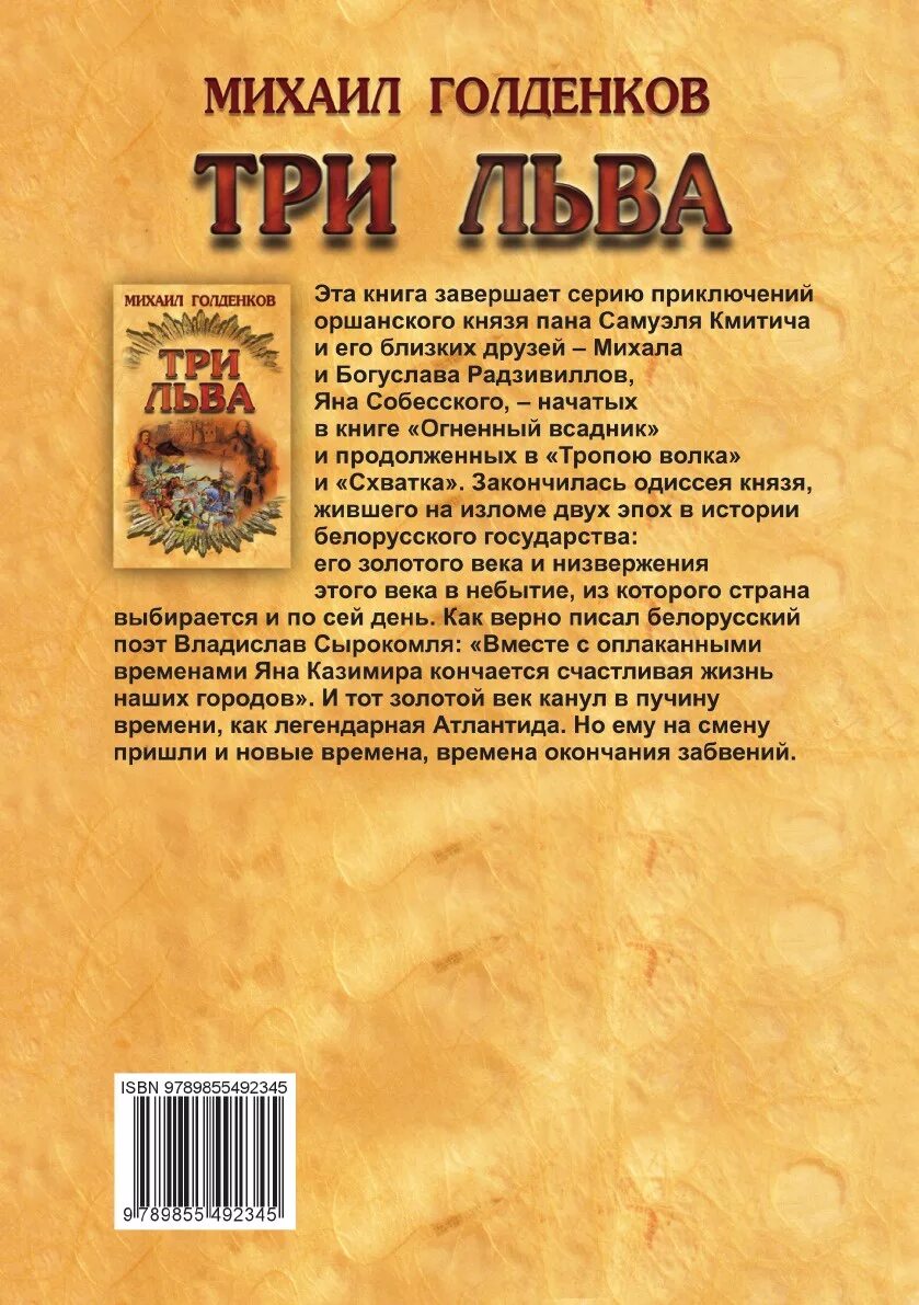 Басня три Льва. Дмитриев три Льва. Басня Дмитриева три Льва читать. Басня 3 Льва Дмитриев. Читать 3 льва