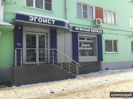 Эгоист новомосковск