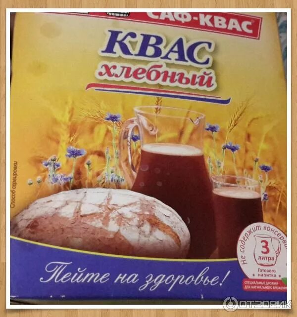 Сухой квас купить