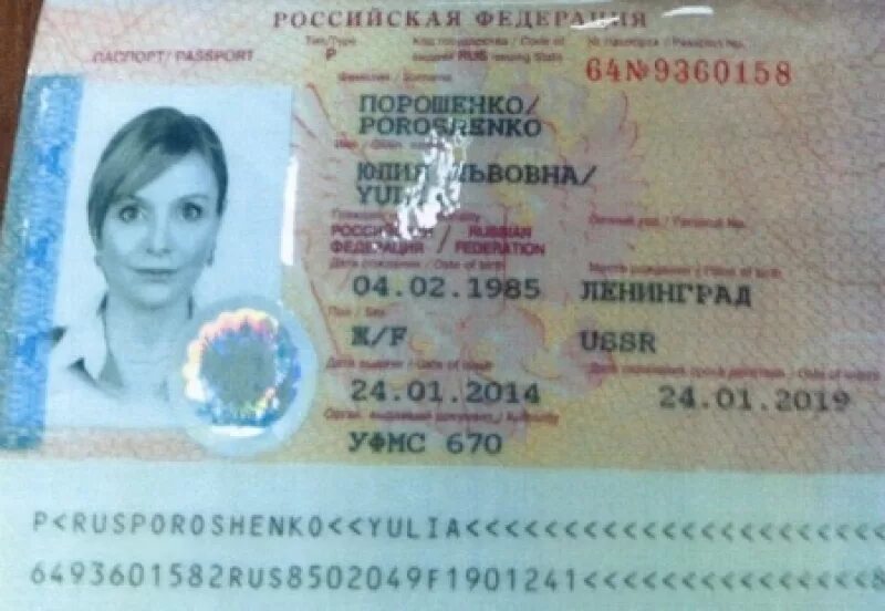 Гражданке рф юлии 13 лет найдите. Невестка Порошенко гражданка России. Порошенко с российскими паспортами.
