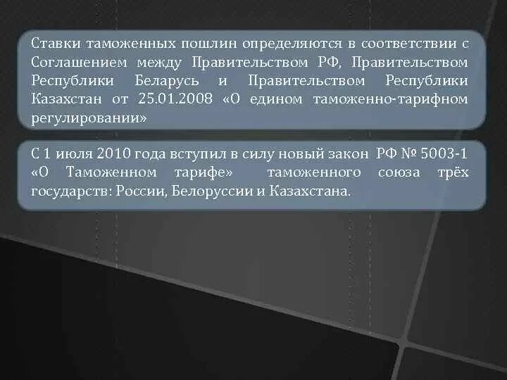 Патентные пошлины. Пошлины рб. Размер государственной пошлины устанавливается. Пошлины рб. Пошлины рб.