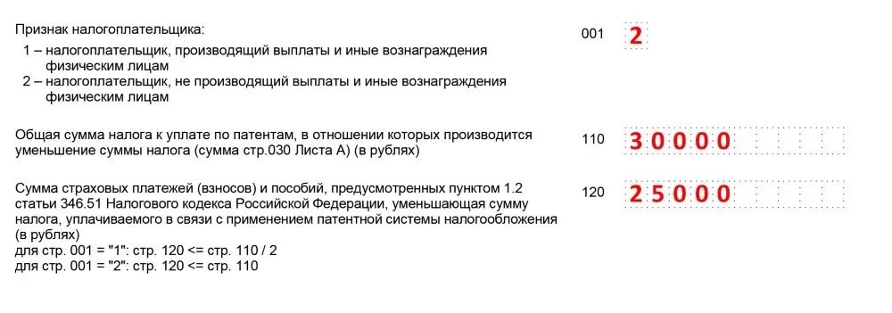 Зачесть взносы в счет патента. Уведомление об уменьшении патента на сумму страховых взно. Уведомление об уменьшении суммы налога. Заявление на уменьшение патента на страховые взносы. Форма уведомления об уменьшении патента на страховые взносы.