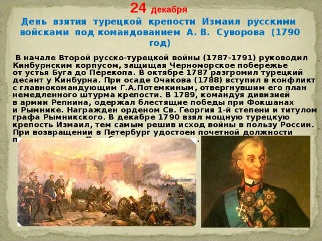 После этого сражения русский полководец салтыков докладывал