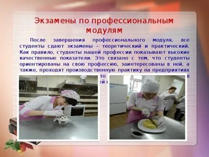 Что надо сдавать на повара после 11