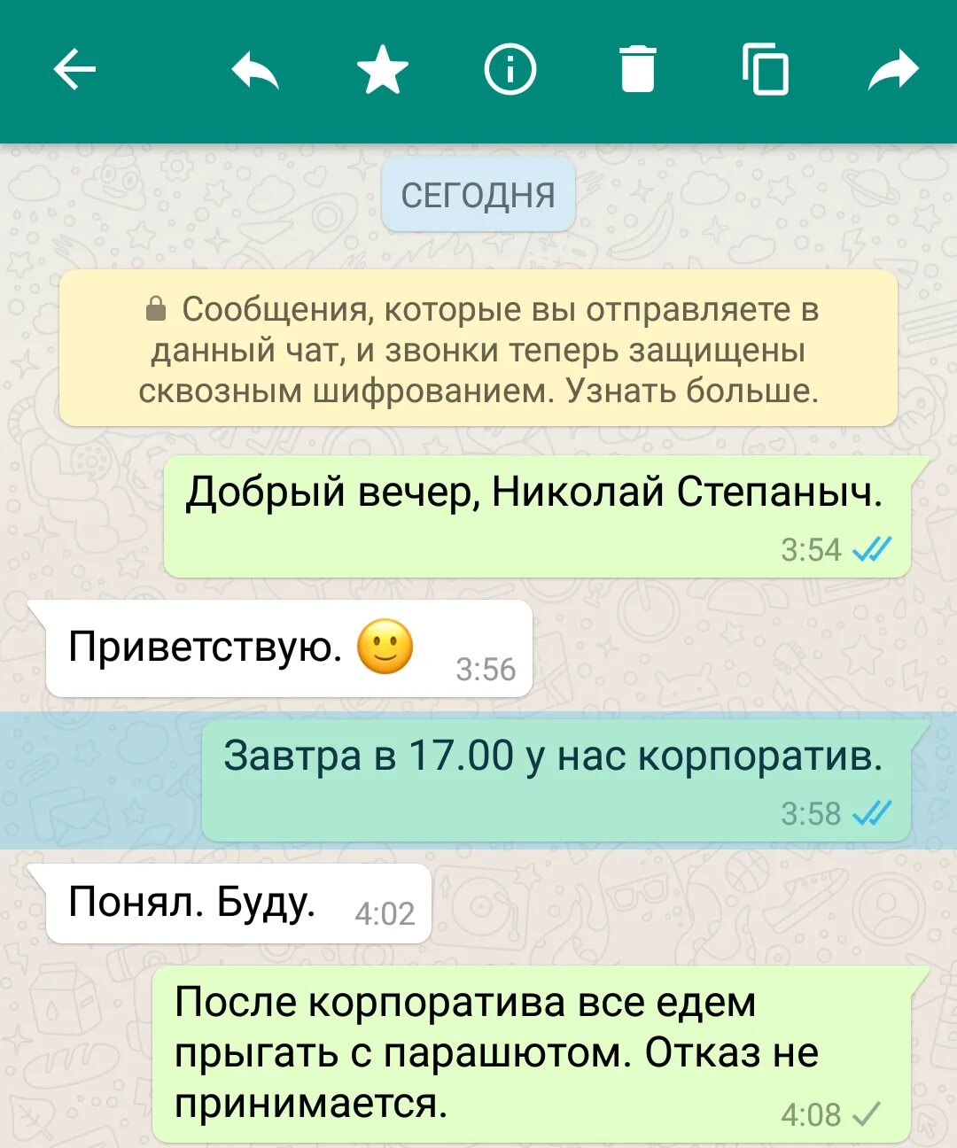 Сообщение в ватсапе. Переписка в ватсапе. Сообщение WHATSAPP. Смс в ватсапе.