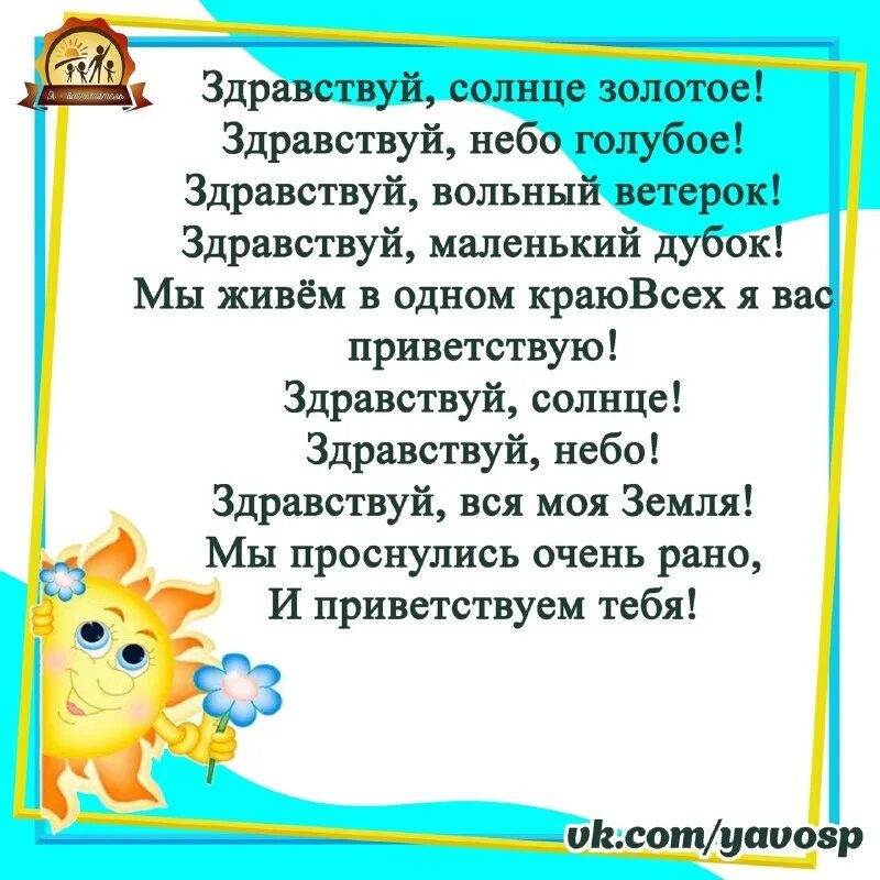 круг приветствия в детском саду.