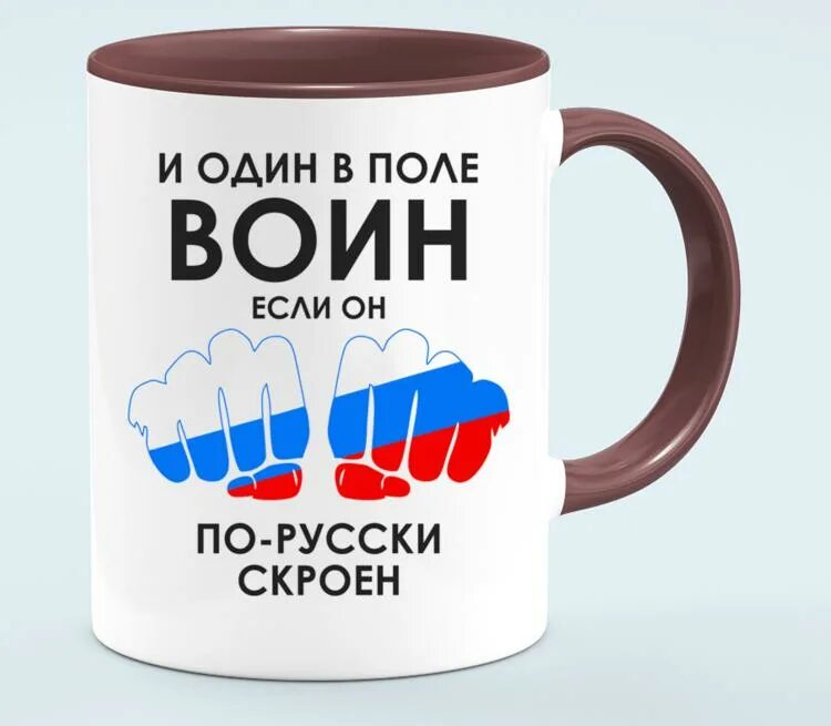 И один в поле воин если он по русски скроен. Один в поле воин надпись. И один в поле воин если он по русски скроен картинки. И один в поле воин если.