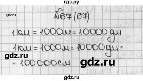 6 класс математика страница 67 номер 373