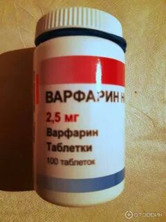 Разжижение тромба лекарства