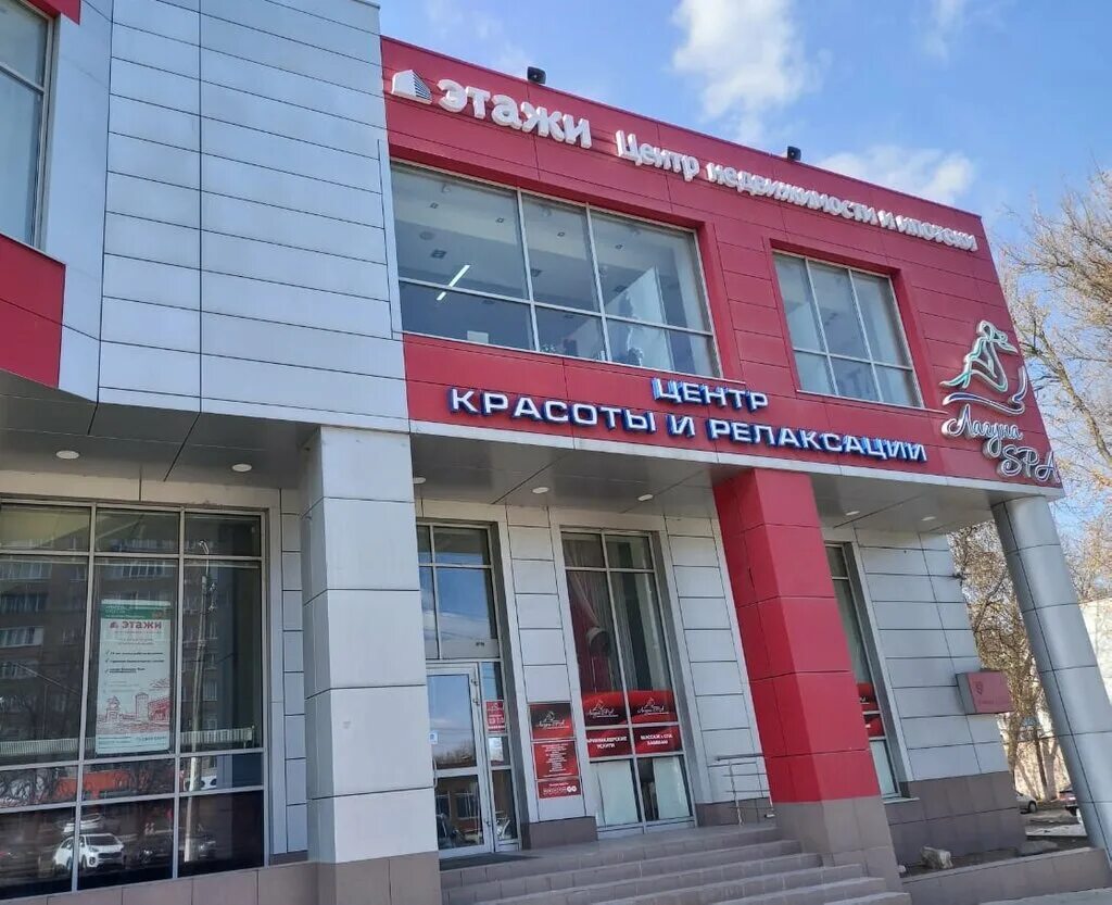 этажи коломна. этажи коломна агентство недвижимости. этажи. фрунзе 1 г этажи. этажи агентство недвижимости.