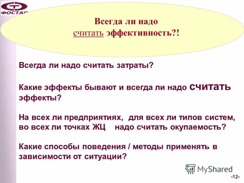 Почему не надо считать