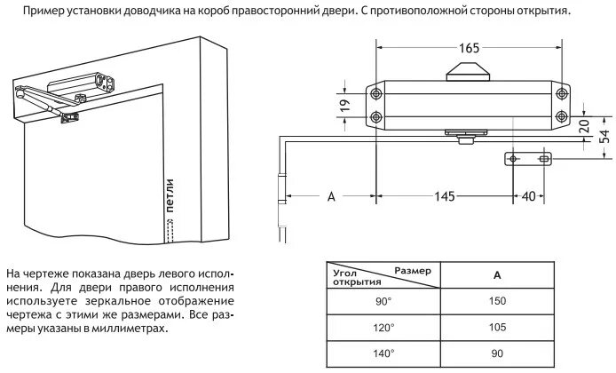 Как правильно ставить доводчик. Доводчик дверной isp 430 способ крепления. дверной доводчик isparus 430 болт для крепления рычага. isoarus 430 доводчик. схема установки доводчика на дверь испарус.