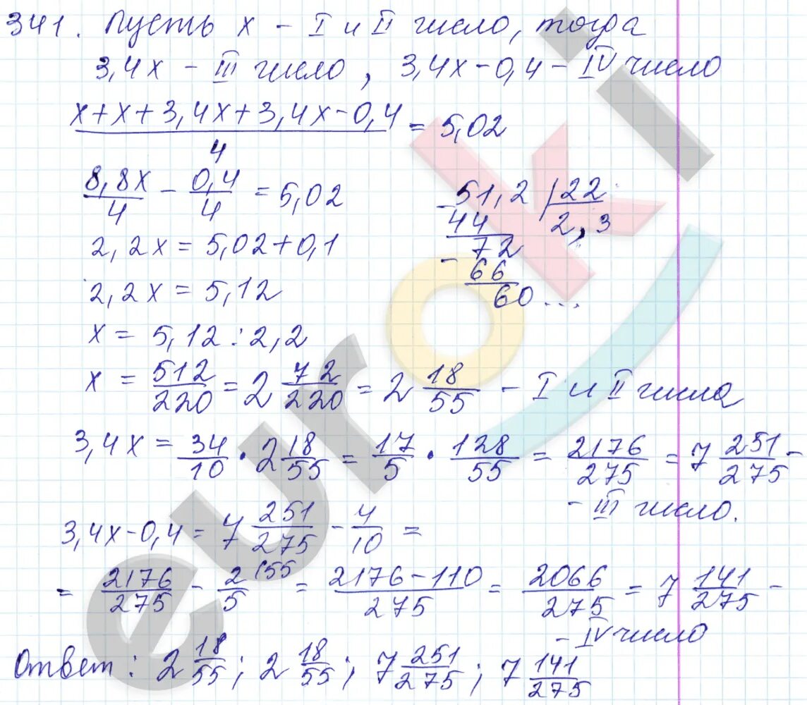 Математика 5 класс дидактические материалы номер. Гдз по математике дидактический материал 5 класса стр 35. Математика 5 класс дидактические материалы Чесноков. Ответы по математике 5 класс дидактические материалы по математике. Математика 5 класс дидактические материалы ответы гдз.