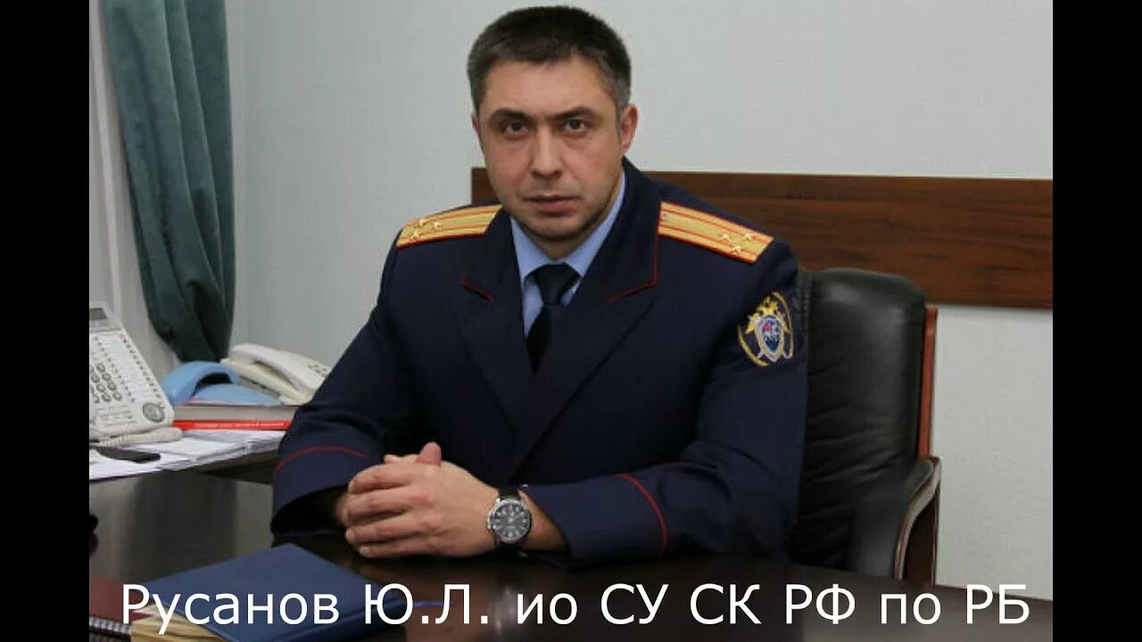 Следственное управление рб. Следственное управление рб