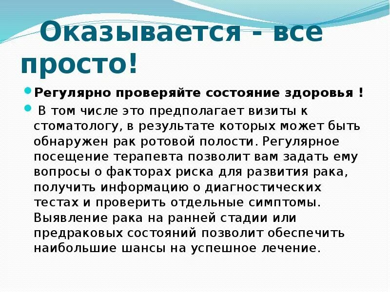 Проверить состояние здоровья. Проверка состояния здоровья.