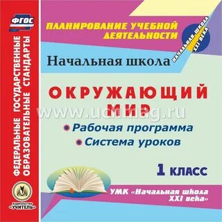 Школа 21 программа обучения