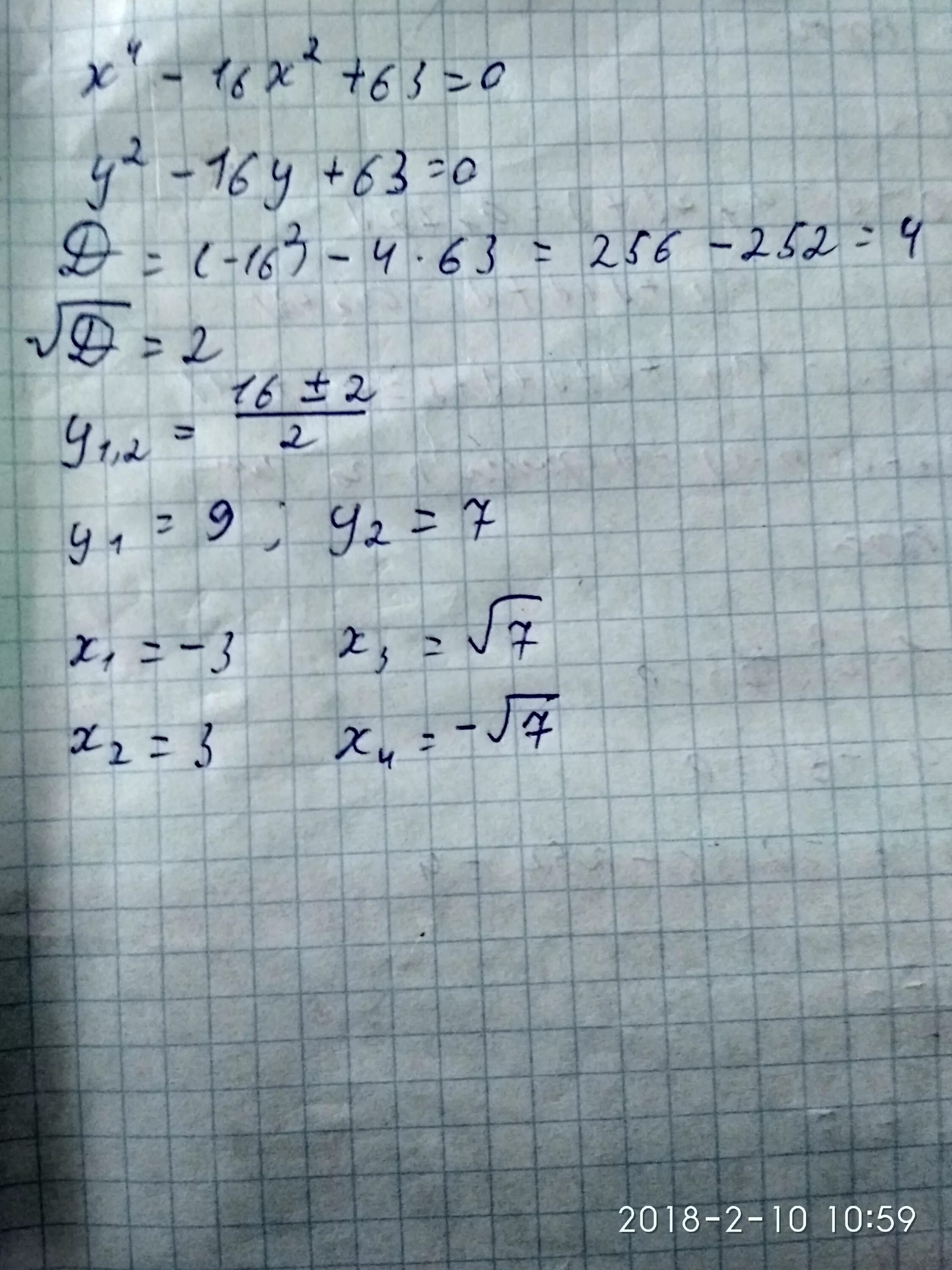 2 х2 16 0. 4х-1 + х-16 х² + 4х. 2х+4/ х-16 =х*2/х*2-16. 4х-16/х2-16. 16х2: 4х.