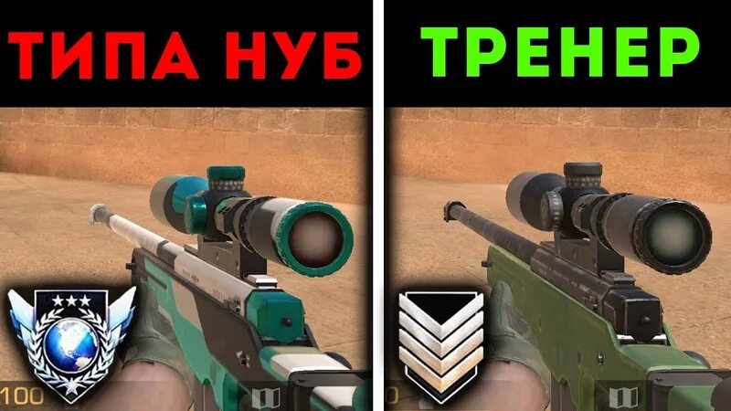 Тренер по стендофф 2. Типа нуб тренер. тренер standoff. нави тренер стандофф. тренер нуб стендофф.