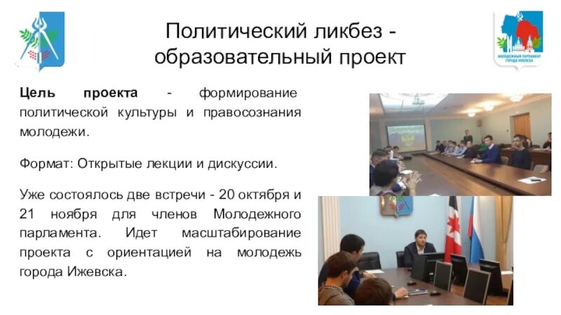 Правосознание презентация. Формирование правосознания молодежи. Правосознание презентация. Правосознание молодежи. Знание права это.