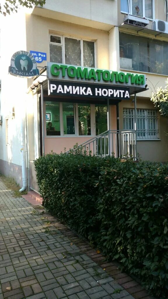 улица роз 65. сочи ул роз дом архитектора. сочи улица роз 65. улица центральная 65 сочи. сочи улица роз дом 50а.