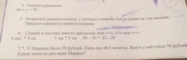 Какие монеты дал папа марине. У Марины было 50 рублей папа дал ей 3. У Марины было 50 рублей папа дал. У Марины было 50 рублей папа дал ей 3 монеты всего у неё стало 70 рублей. Задачи 2 класс про монеты у Марины было 50 рублей папа дал ей 3 монеты.