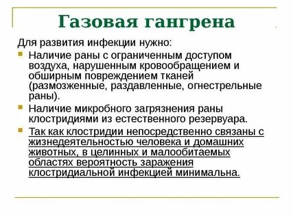 Наличие ран